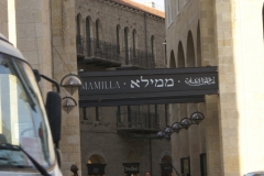 Izraeli tanulmányút - Jeruzsálem 2012.12.17